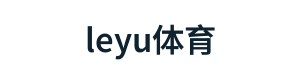 ����leyu���彡���豸���޹�˾